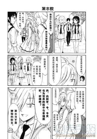 丧204.5 不受欢迎兮文化祭迫近（后篇）