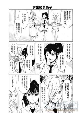 丧204.5 不受欢迎兮文化祭迫近（后篇）