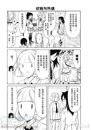 丧204.5 不受欢迎兮文化祭迫近（后篇）