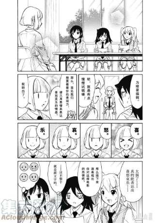 丧204.5 不受欢迎兮文化祭迫近（后篇）
