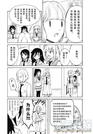 丧204.5 不受欢迎兮文化祭迫近（后篇）