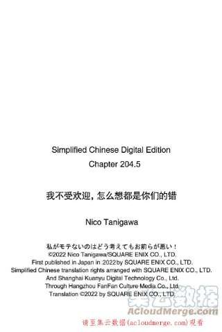 丧204.5 不受欢迎兮文化祭迫近（后篇）
