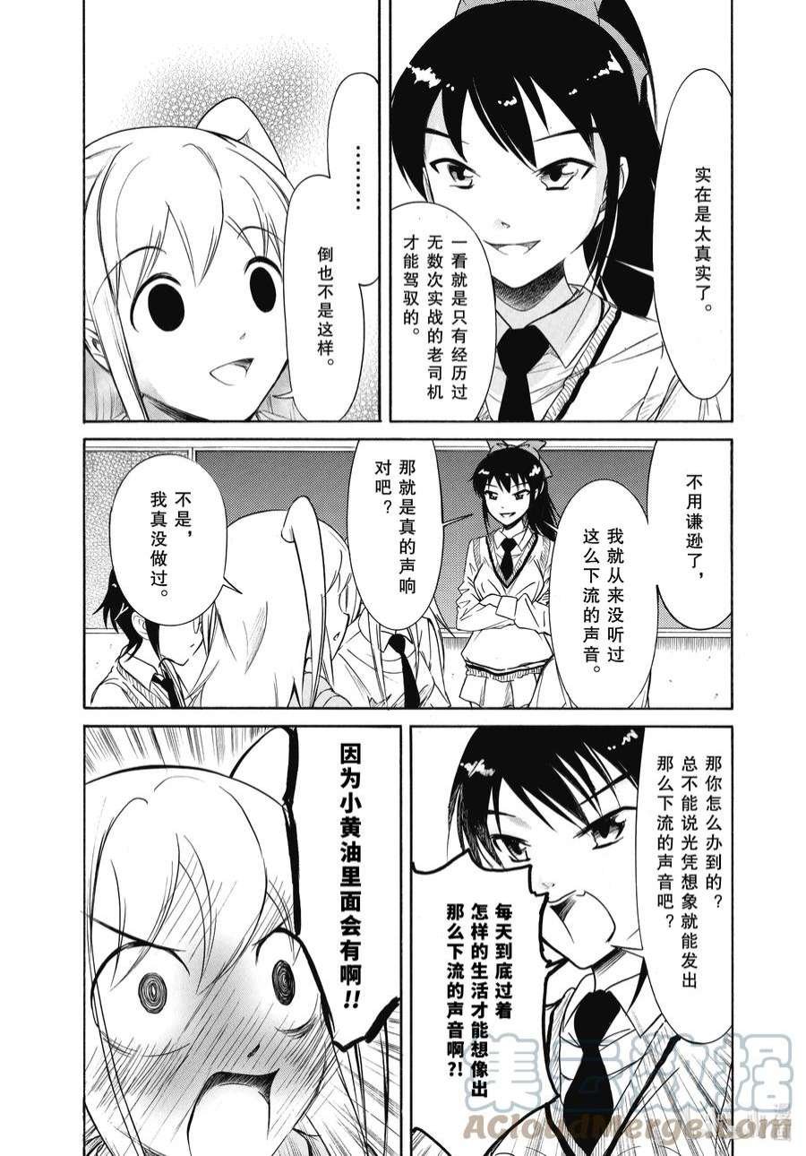 204.6 不受欢迎兮文化祭迫近（后篇②）