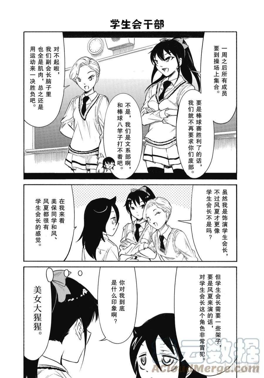 204.6 不受欢迎兮文化祭迫近（后篇②）