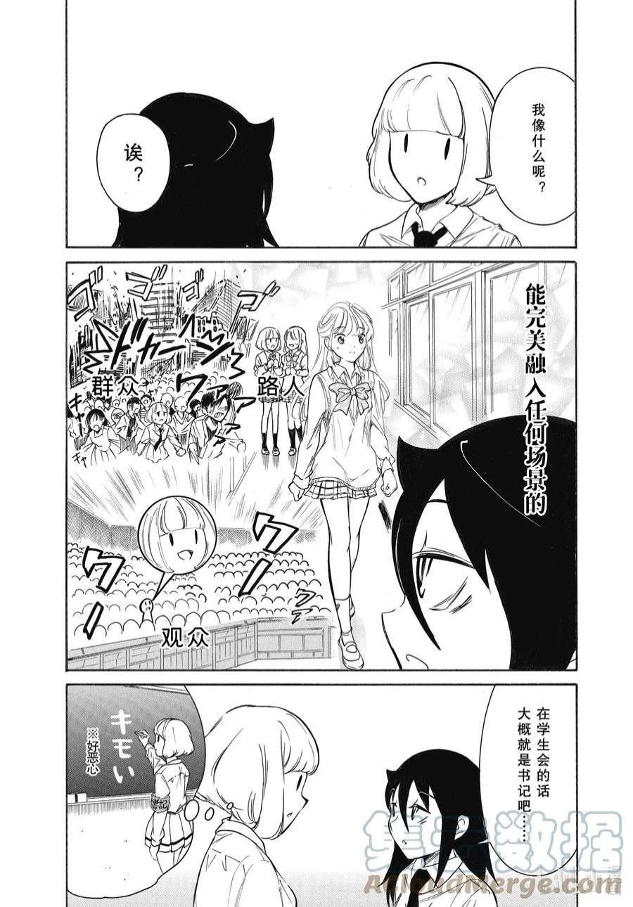 204.6 不受欢迎兮文化祭迫近（后篇②）