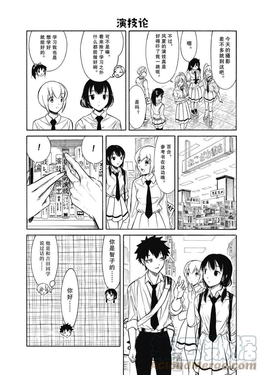 204.6 不受欢迎兮文化祭迫近（后篇②）