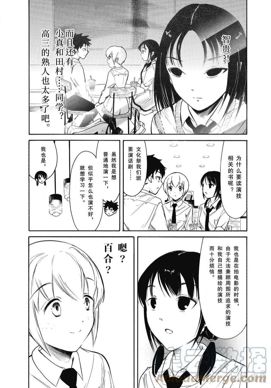204.6 不受欢迎兮文化祭迫近（后篇②）