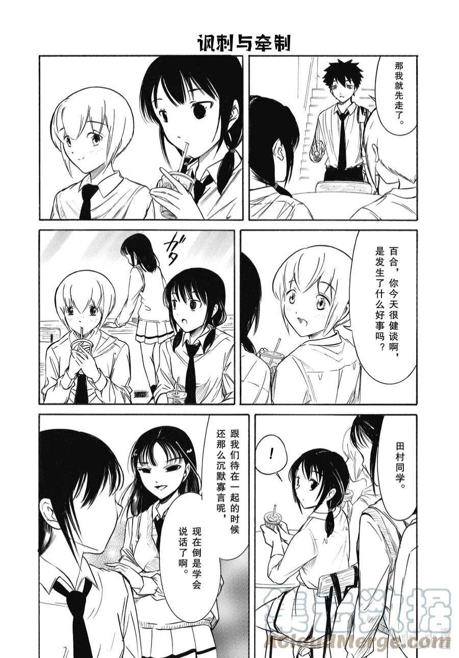 204.6 不受欢迎兮文化祭迫近（后篇②）
