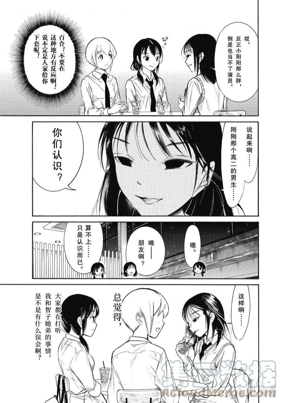 丧205 不受欢迎兮占上风