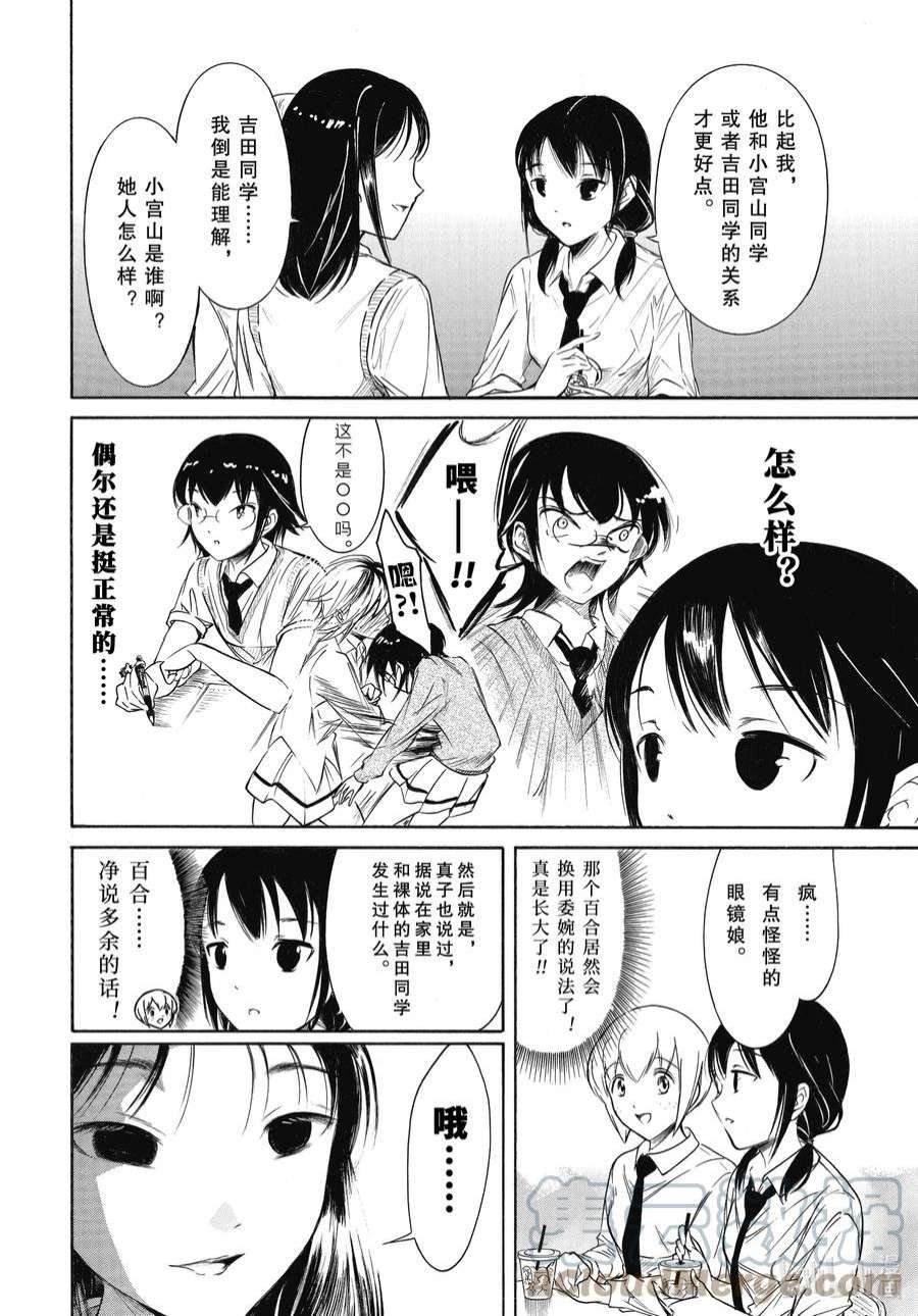 丧205 不受欢迎兮占上风
