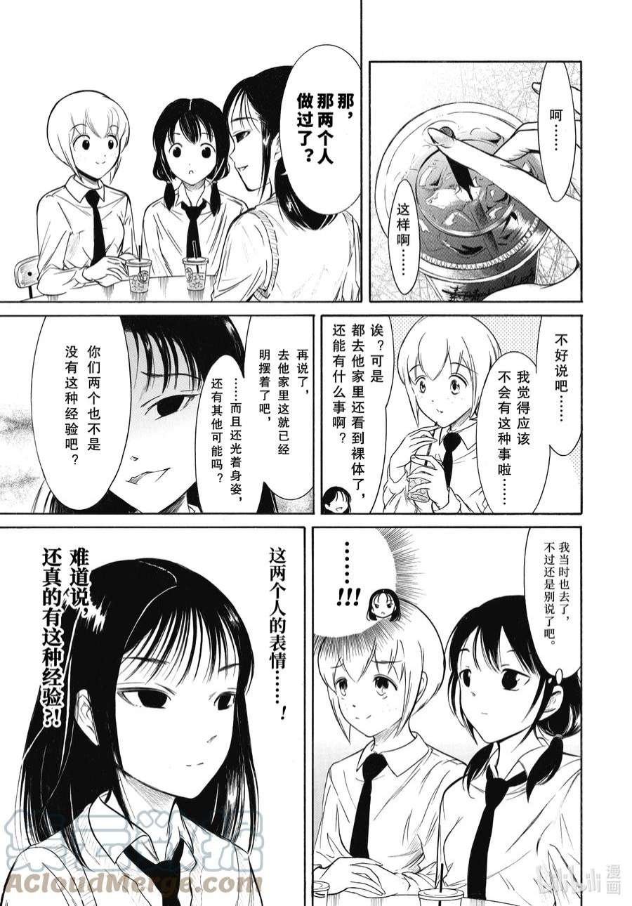 丧205 不受欢迎兮占上风