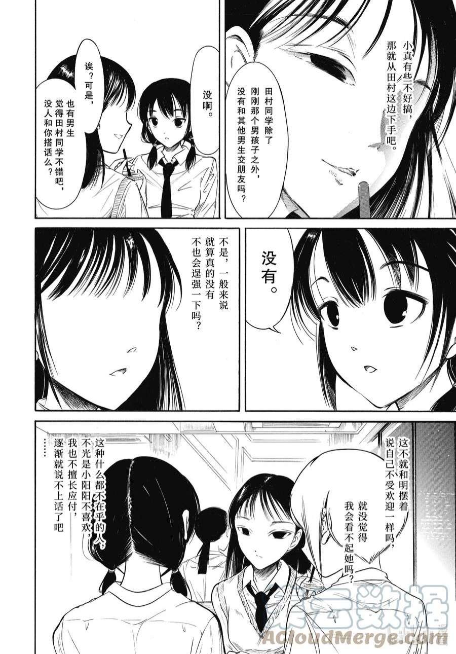 丧205 不受欢迎兮占上风