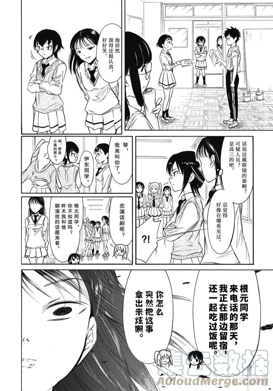 丧205 不受欢迎兮占上风