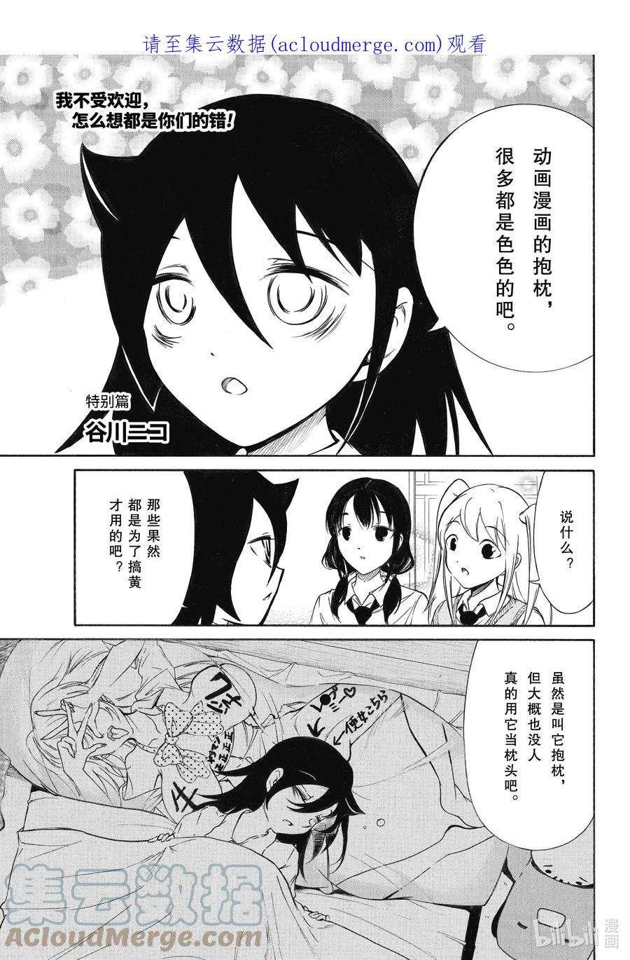 丧205.5 特别篇