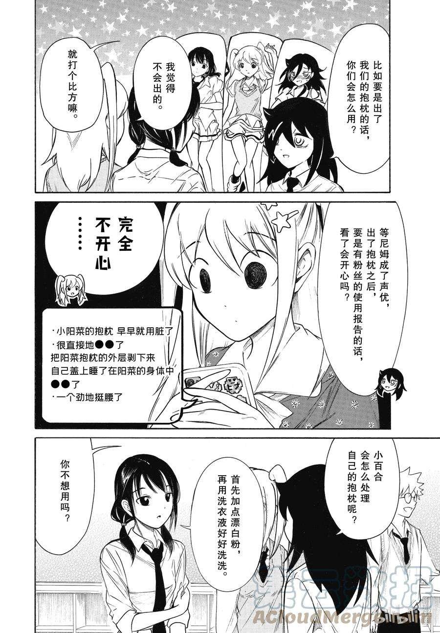 丧205.5 特别篇