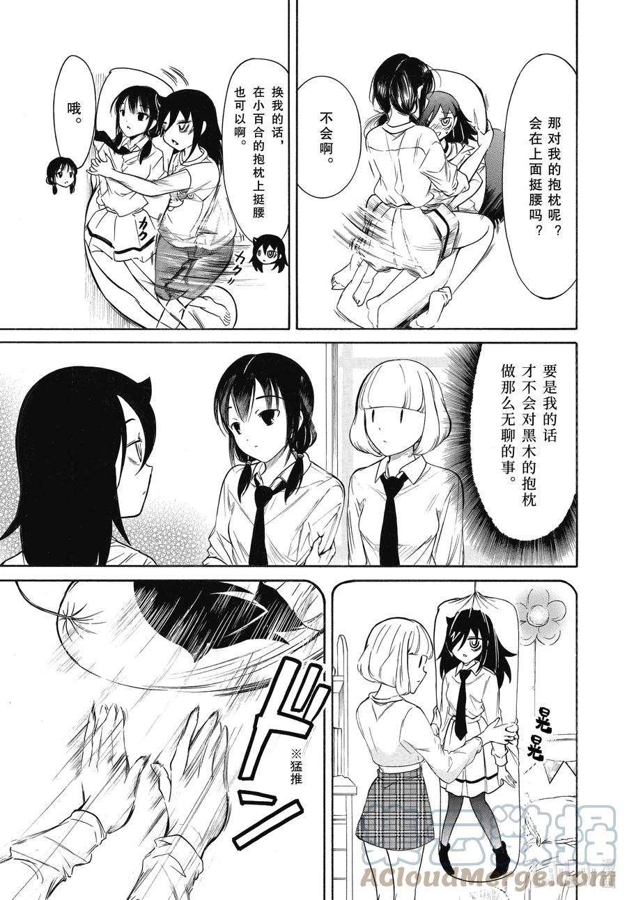 丧205.5 特别篇