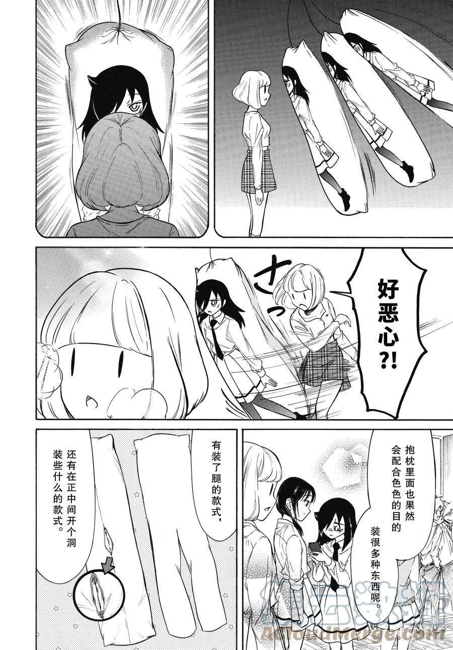 丧205.5 特别篇