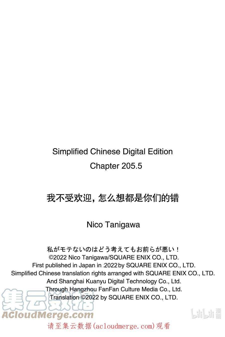 丧205.5 特别篇