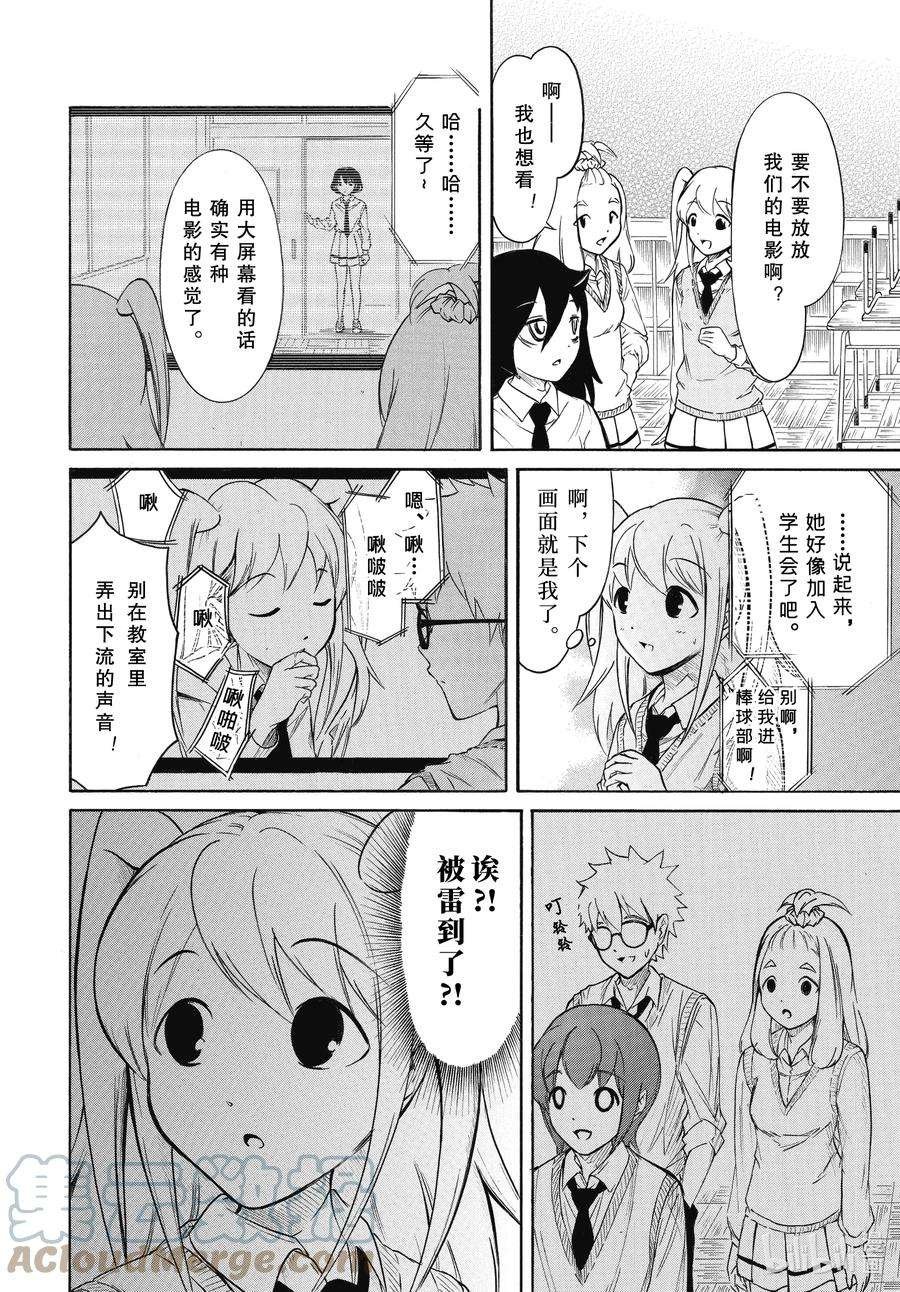 丧206 不受欢迎兮色色的演技