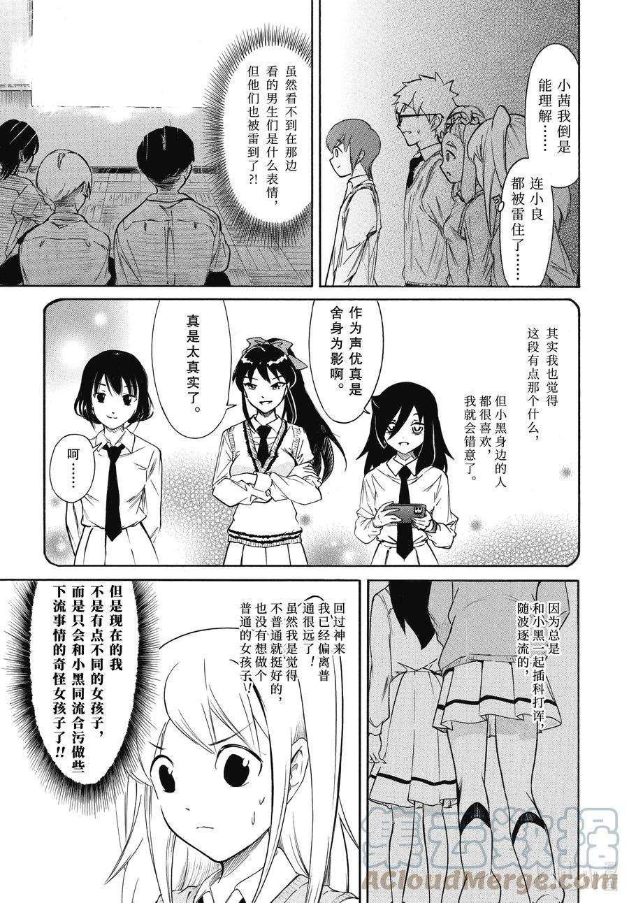 丧206 不受欢迎兮色色的演技