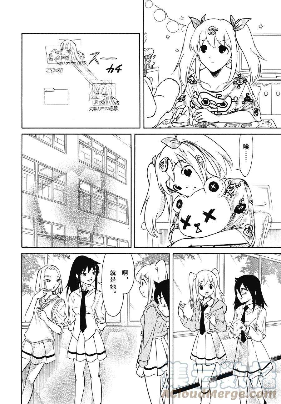 丧206 不受欢迎兮色色的演技