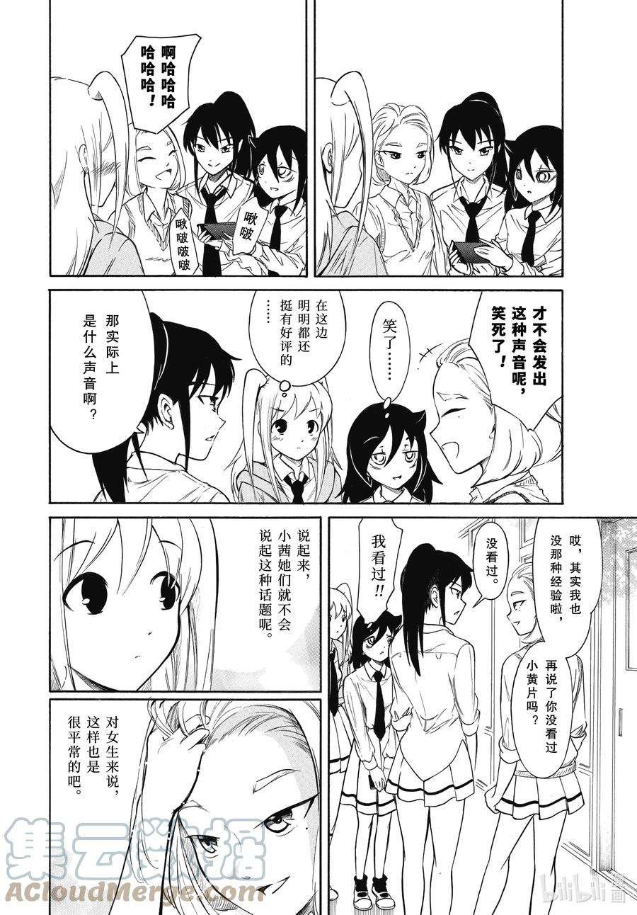 丧206 不受欢迎兮色色的演技