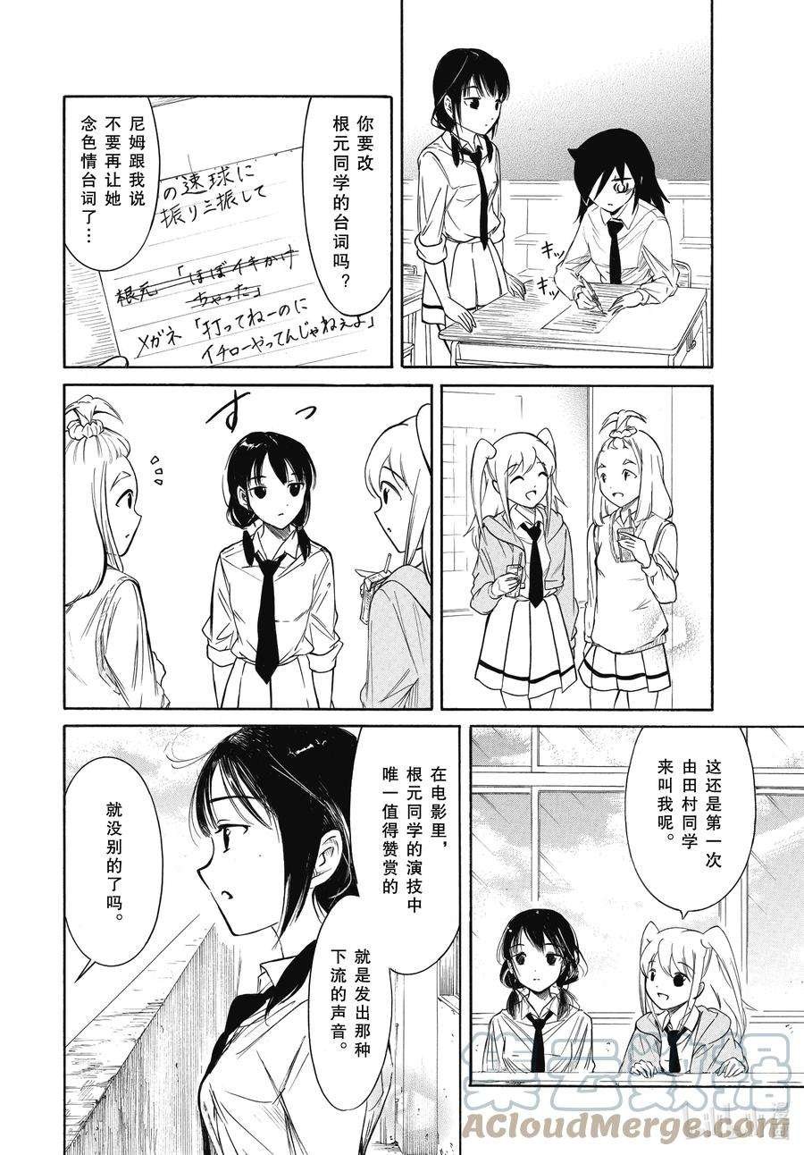 丧206 不受欢迎兮色色的演技