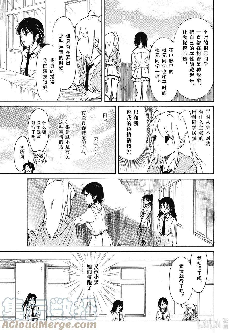 丧206 不受欢迎兮色色的演技