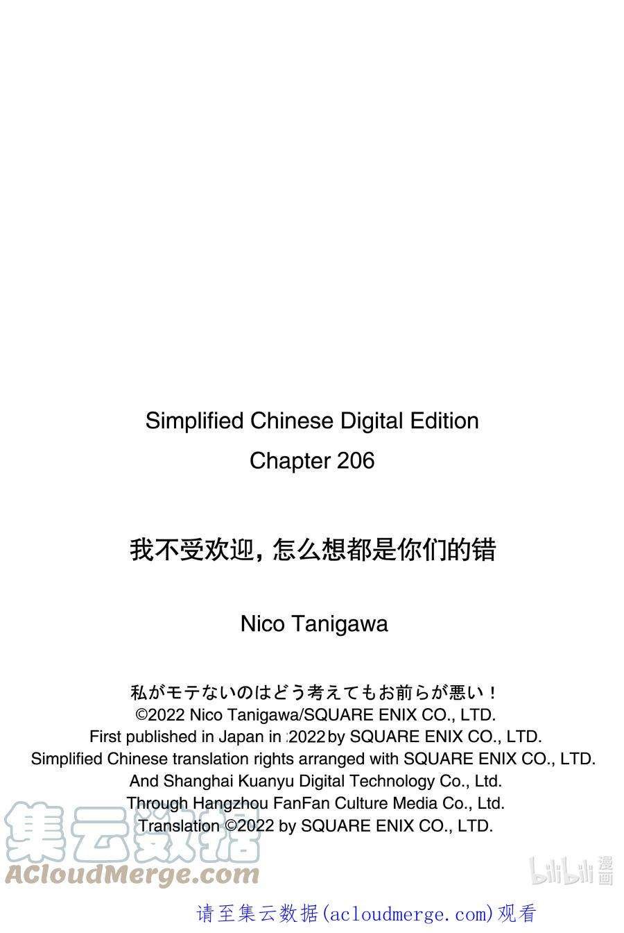 丧206 不受欢迎兮色色的演技