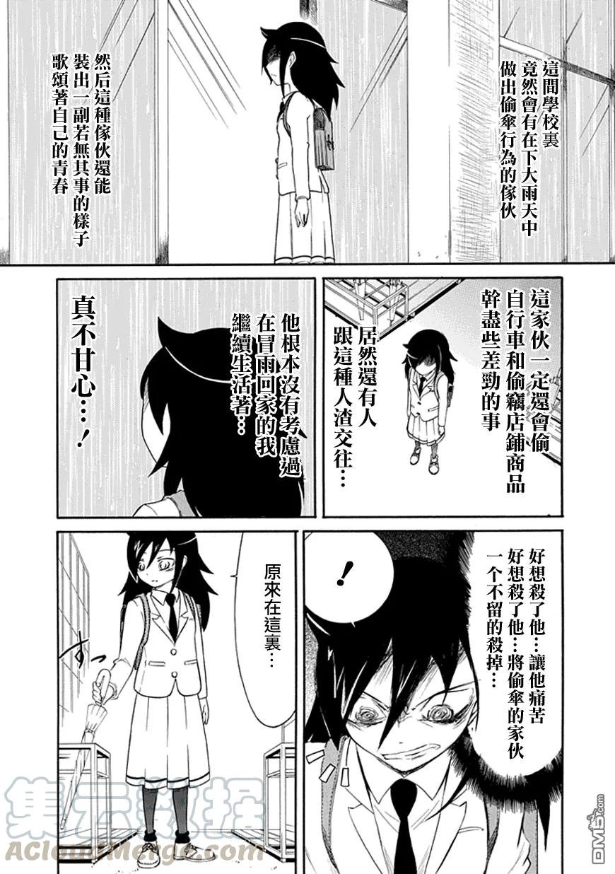 丧23 不受欢迎，坏天气