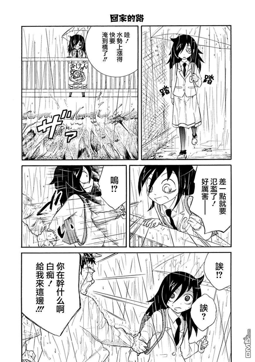 丧23 不受欢迎，坏天气