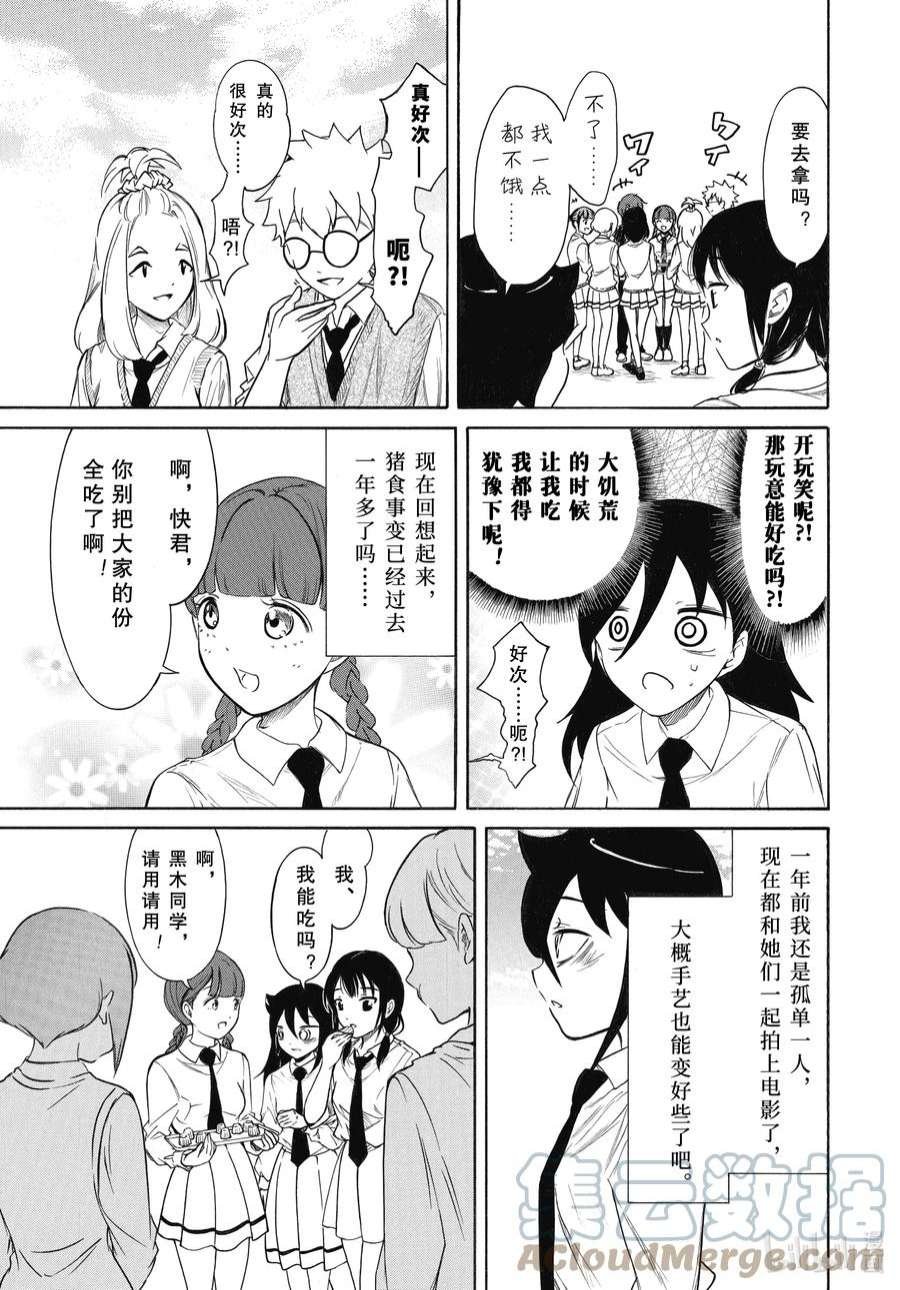 丧207 不受欢迎兮阔别一年的饲料