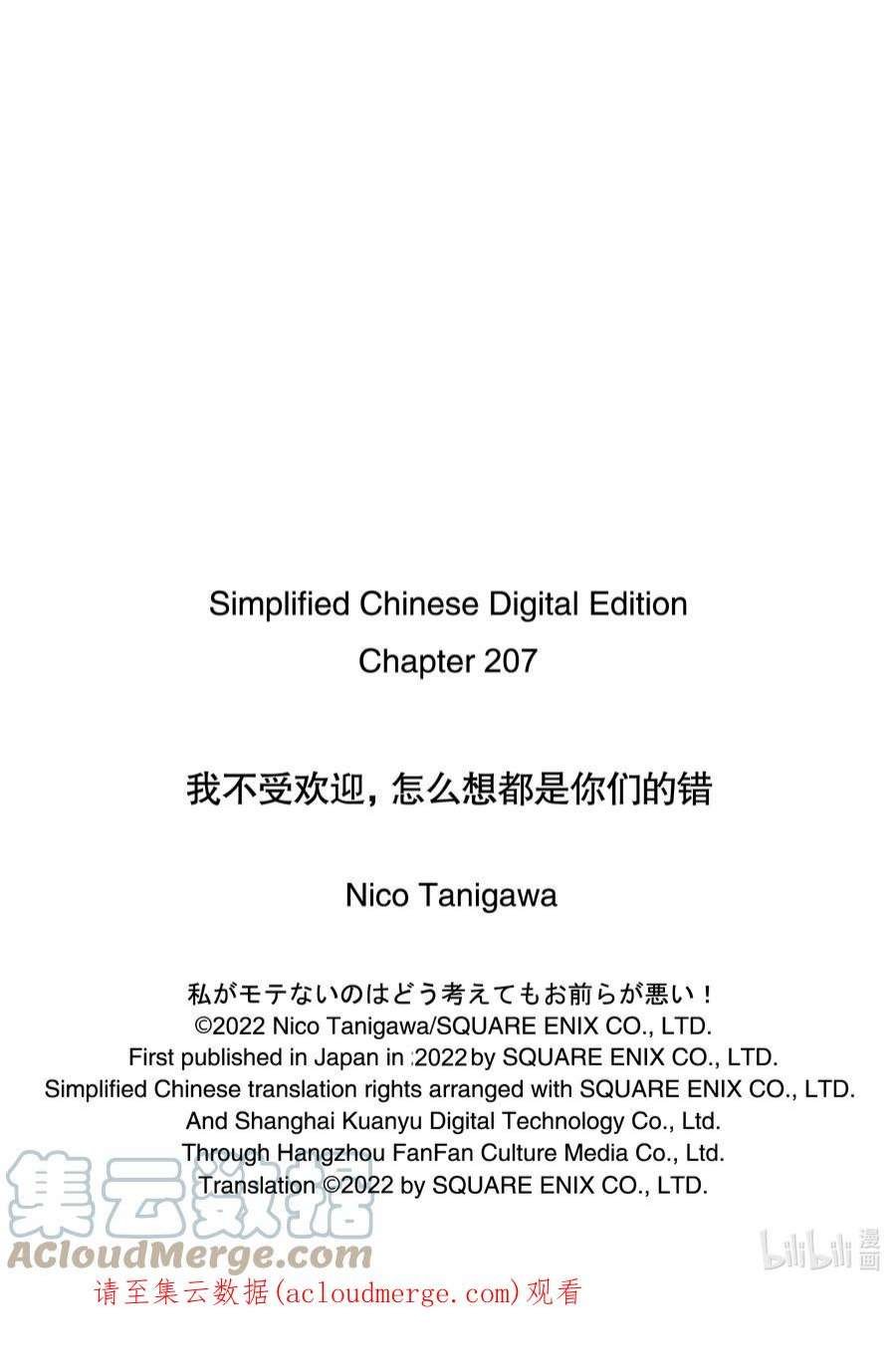 丧207 不受欢迎兮阔别一年的饲料