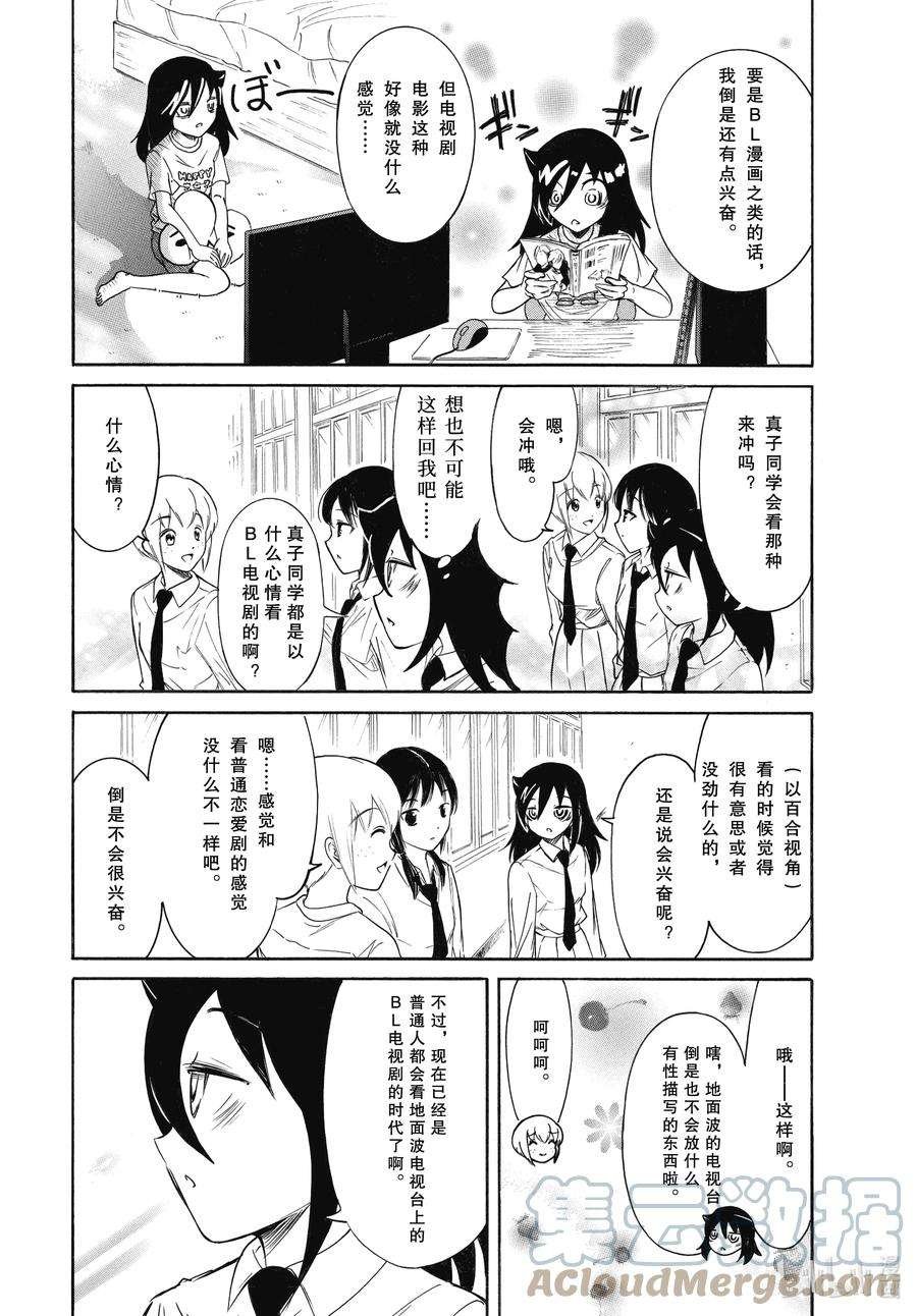 丧208 不受欢迎兮百合？