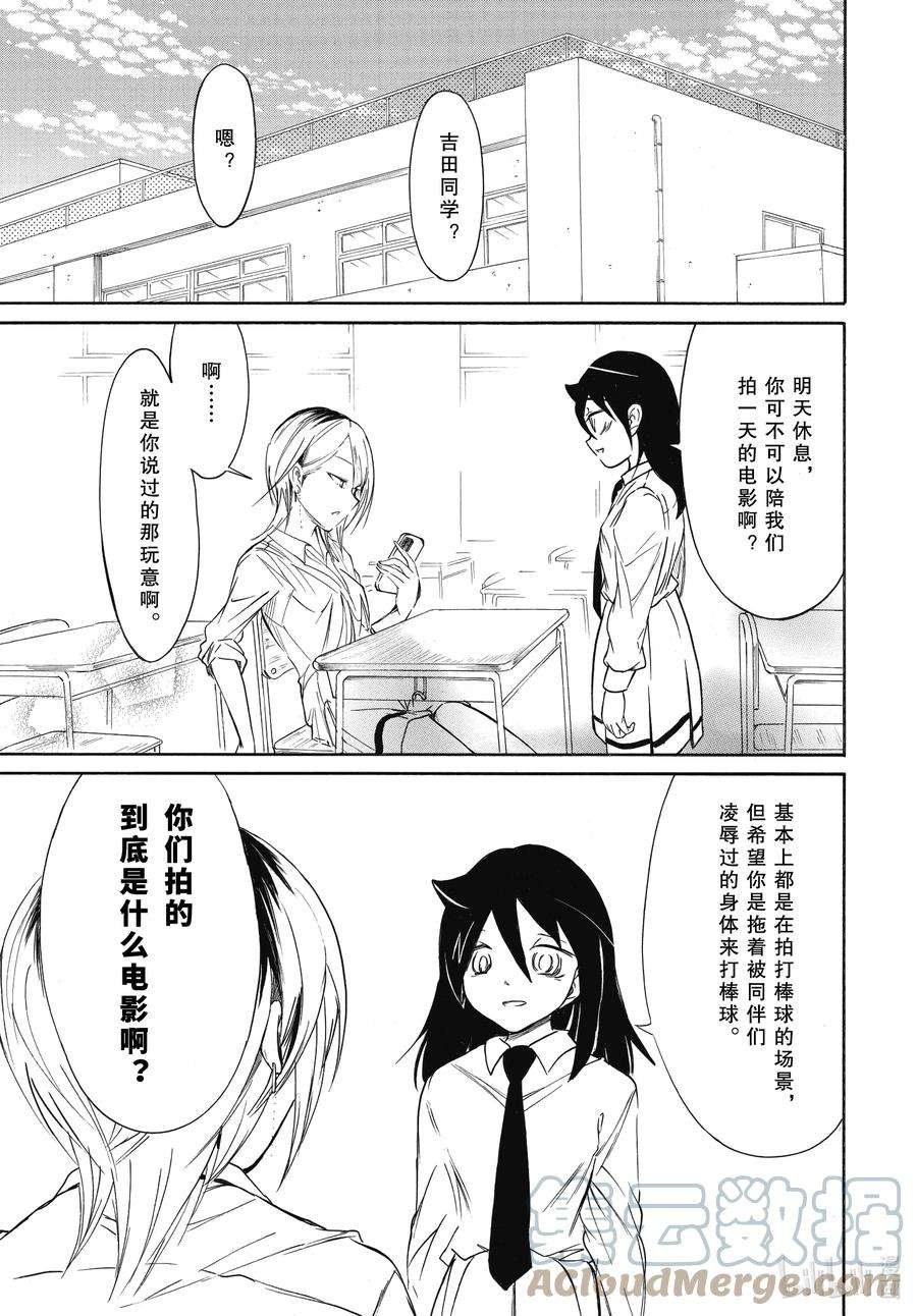 丧208 不受欢迎兮百合？