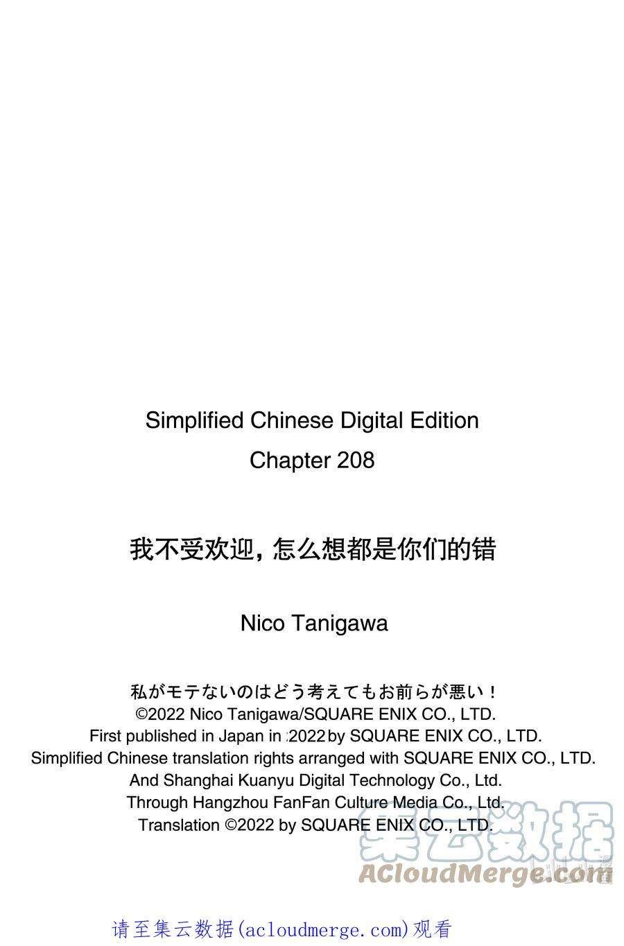 丧208 不受欢迎兮百合？