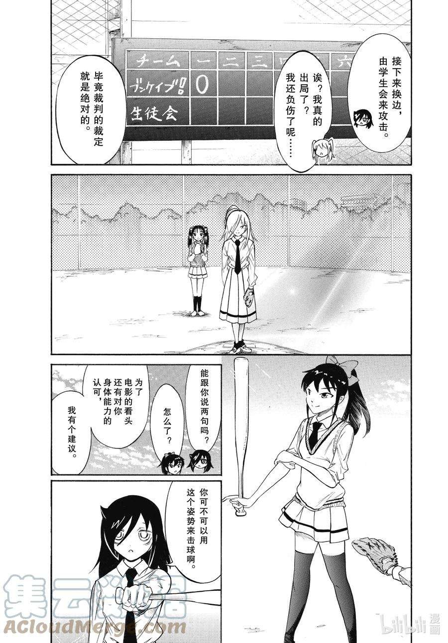 丧209 不受欢迎兮棒球篇（前篇）