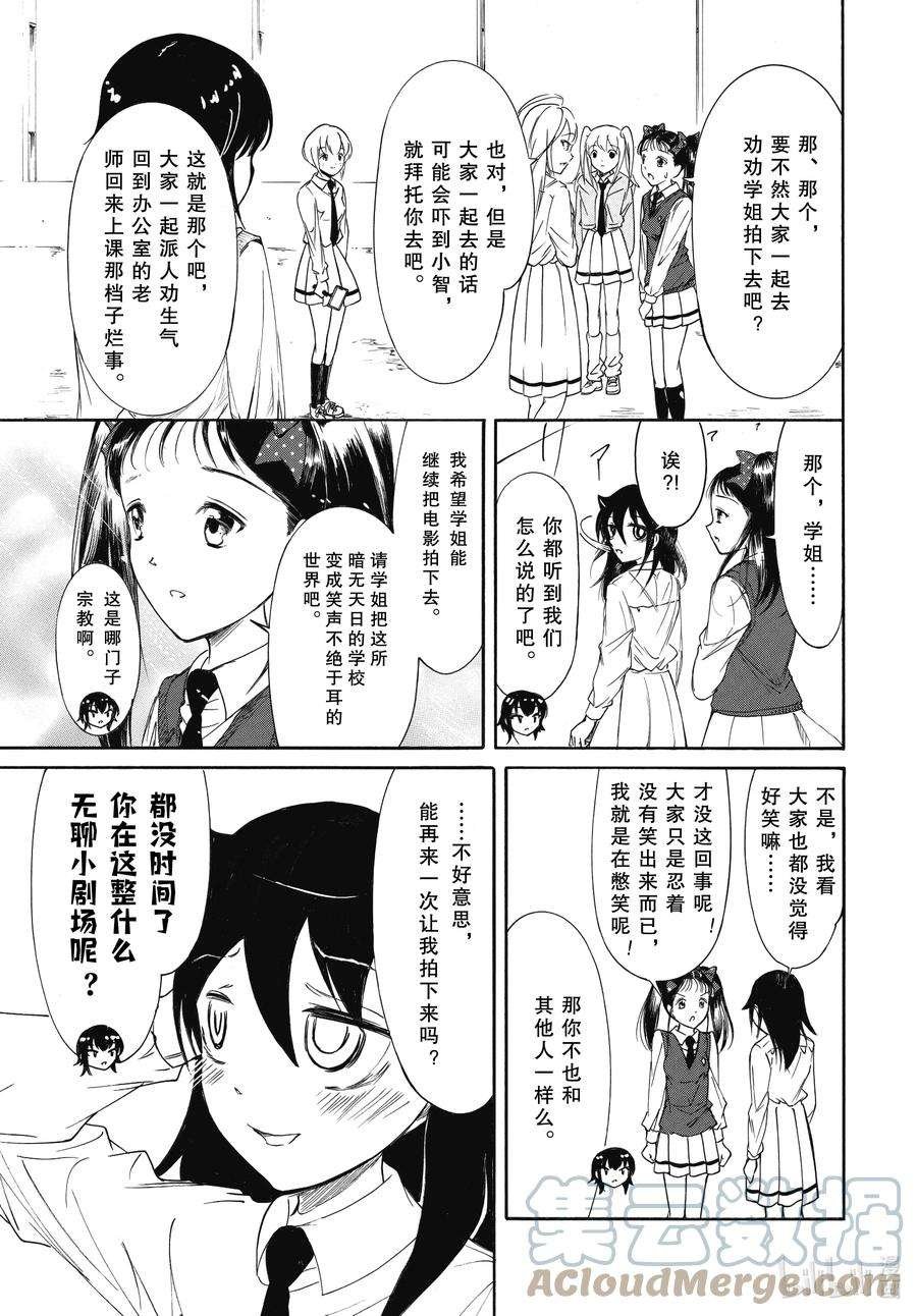 丧209 不受欢迎兮棒球篇（前篇）