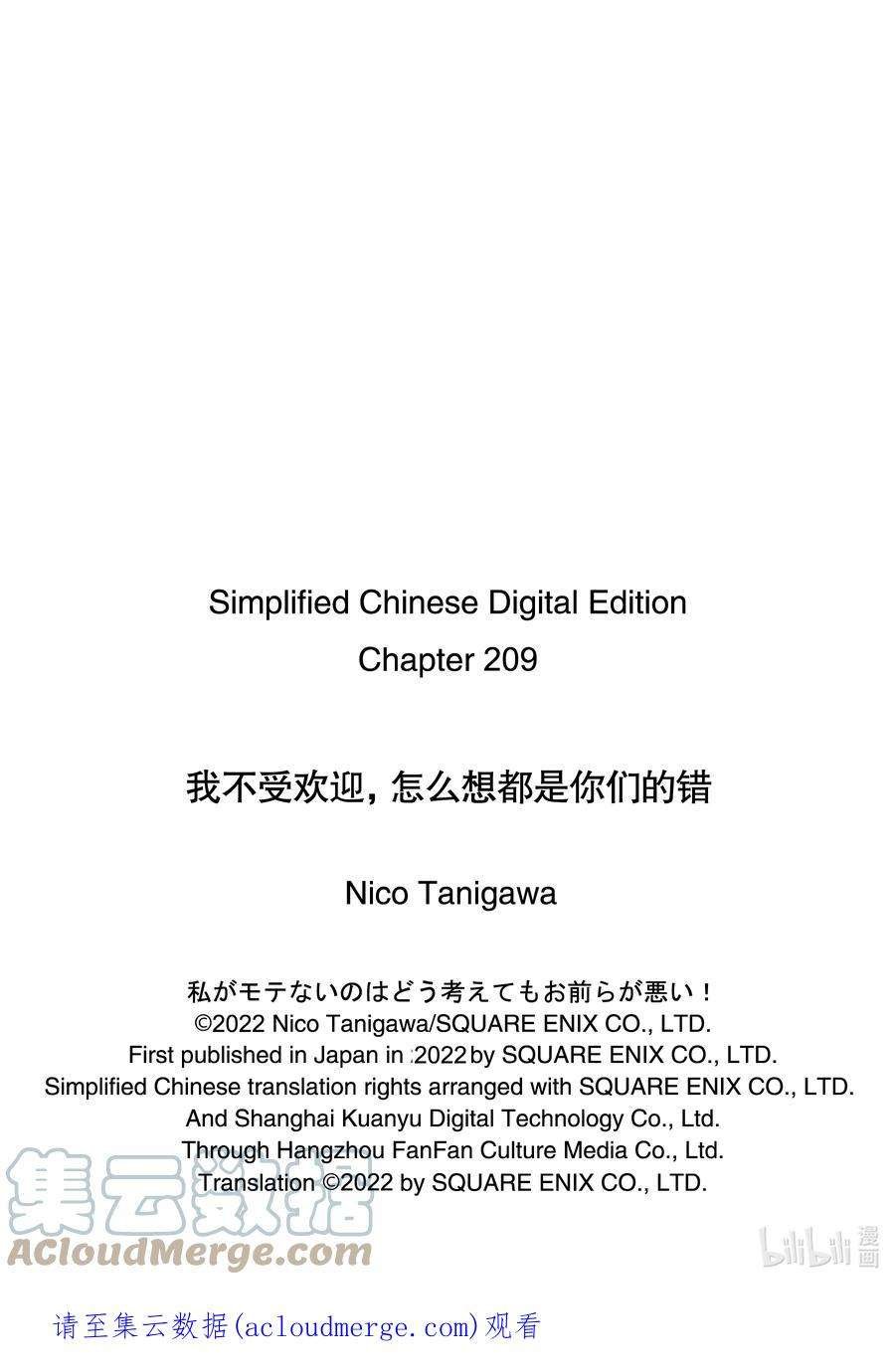 丧209 不受欢迎兮棒球篇（前篇）
