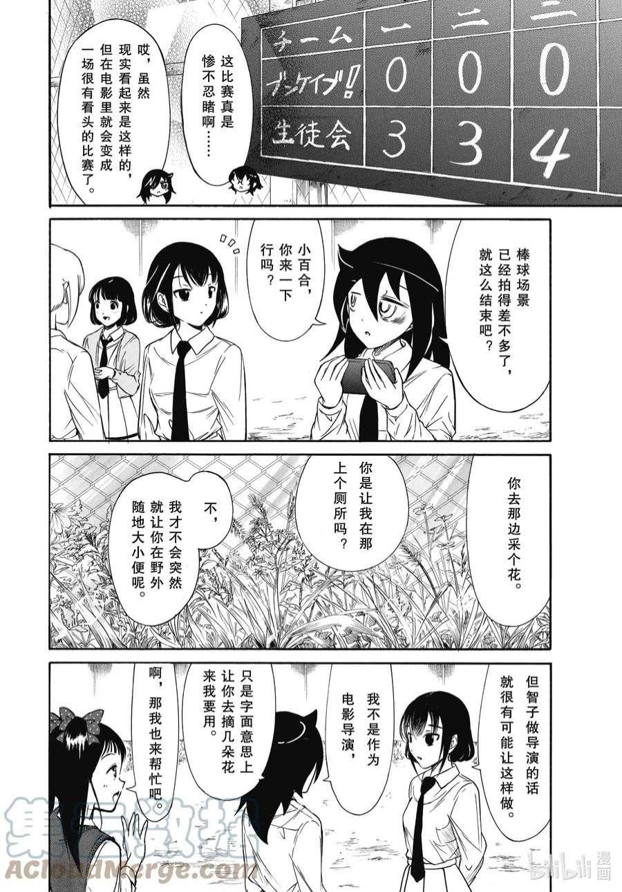 丧209.5 不受欢迎兮棒球篇（后篇）