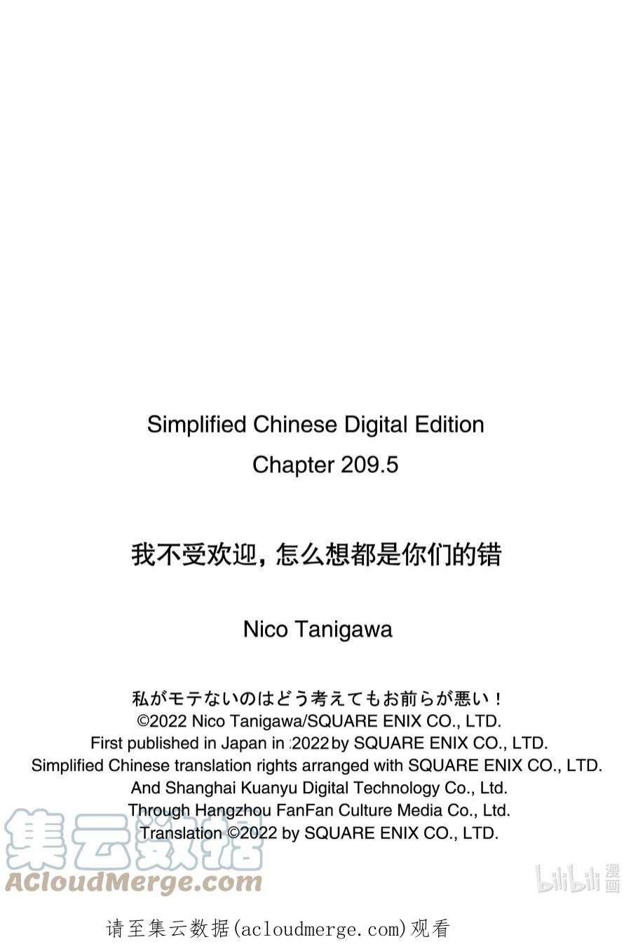丧209.5 不受欢迎兮棒球篇（后篇）