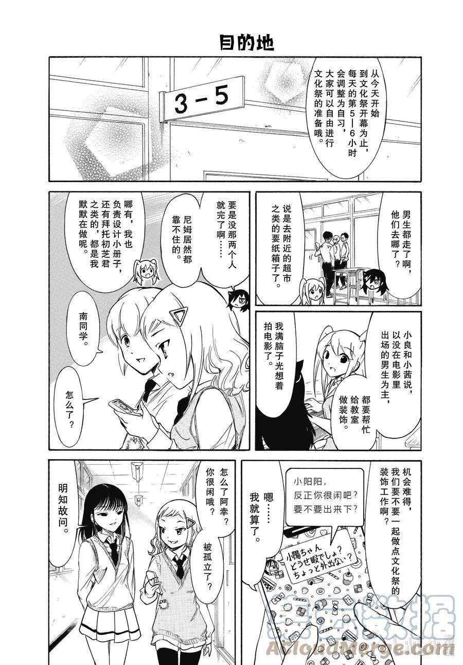 丧210 不受欢迎兮文化祭准备（前篇）