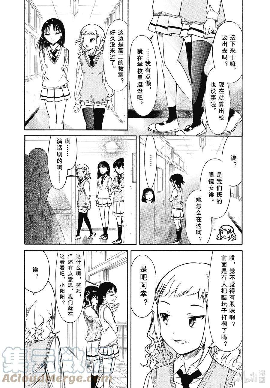 丧210 不受欢迎兮文化祭准备（前篇）