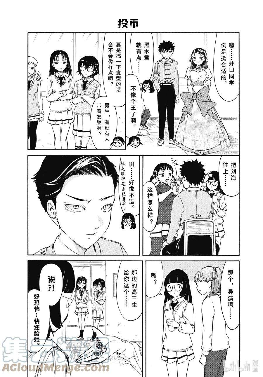 丧210 不受欢迎兮文化祭准备（前篇）