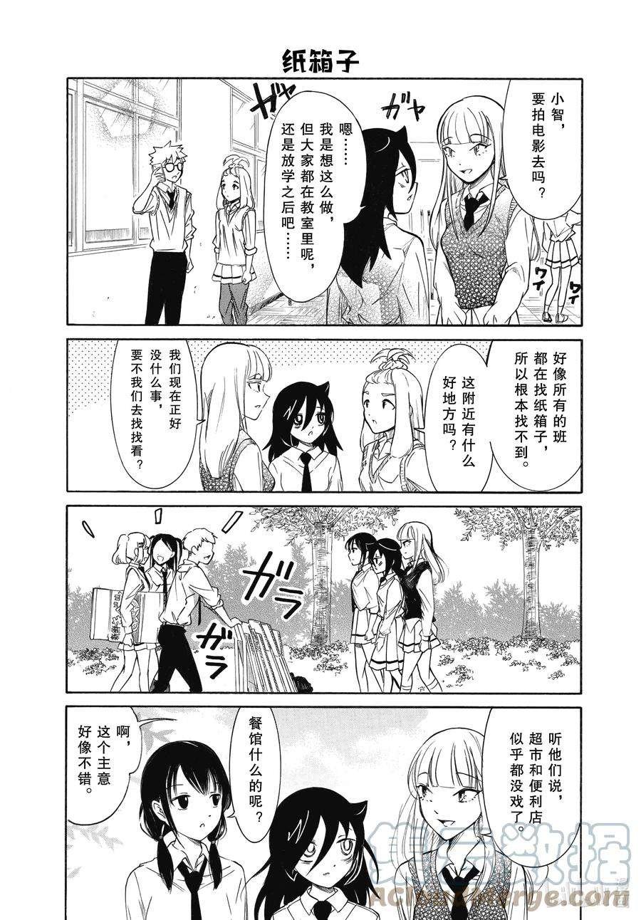 丧210 不受欢迎兮文化祭准备（前篇）