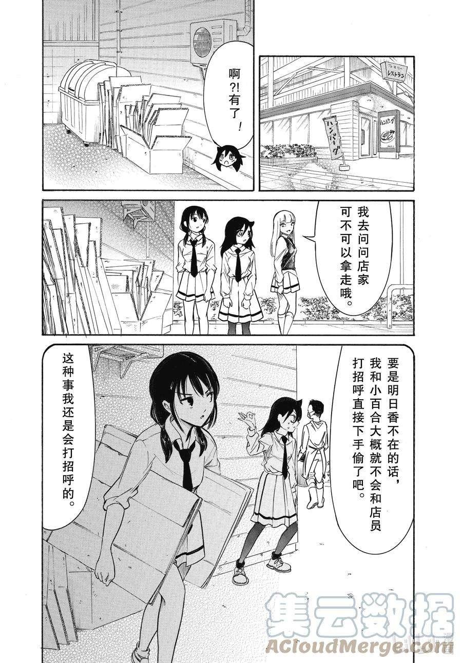 丧210 不受欢迎兮文化祭准备（前篇）