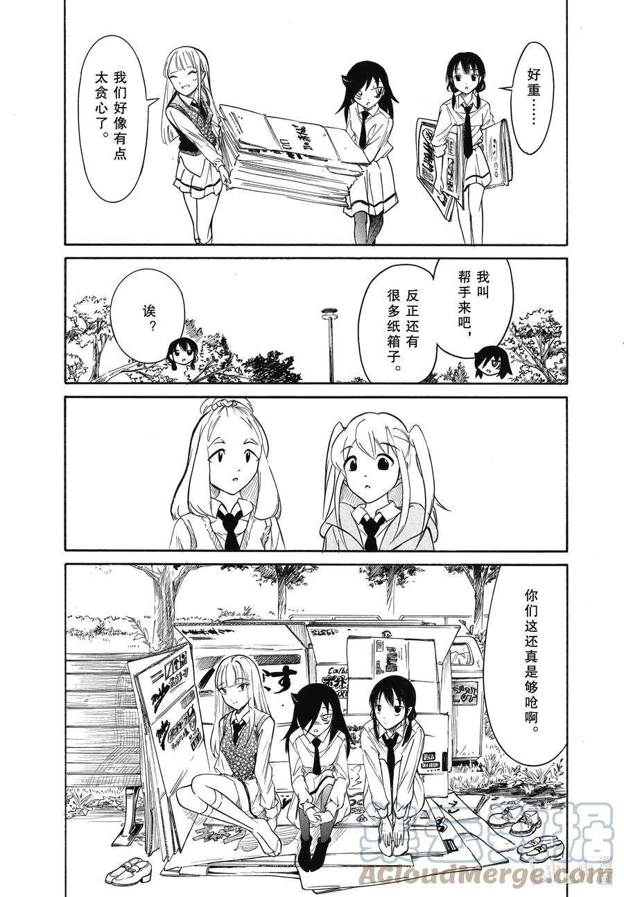 丧210 不受欢迎兮文化祭准备（前篇）