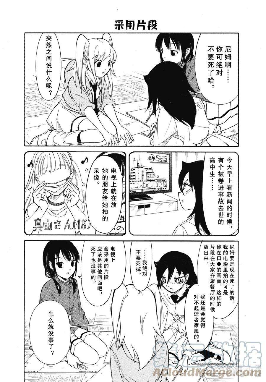 丧210 不受欢迎兮文化祭准备（前篇）