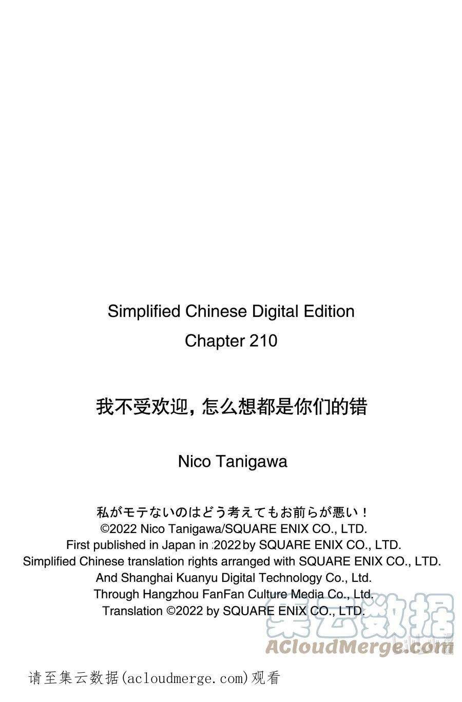 丧210 不受欢迎兮文化祭准备（前篇）