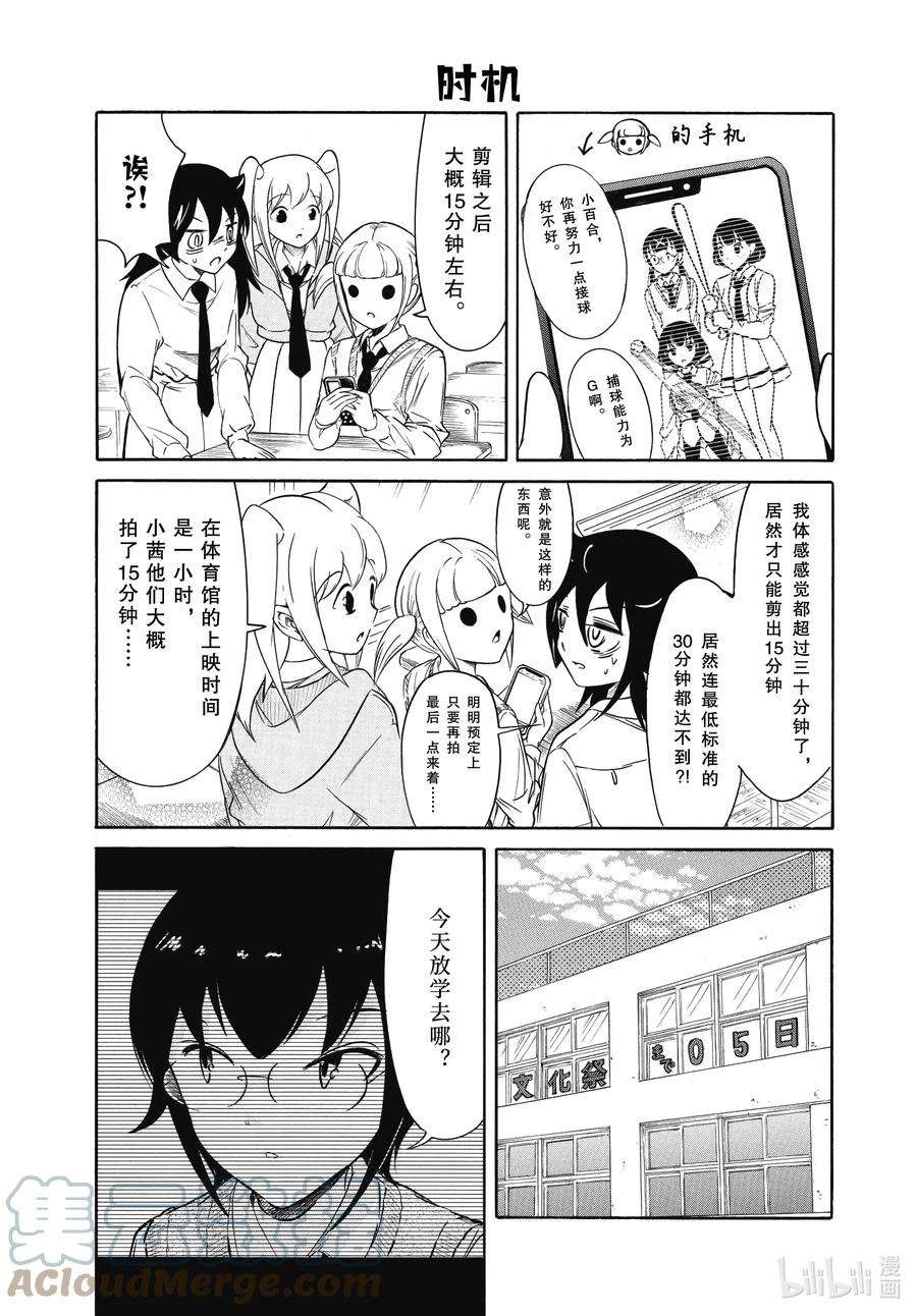 丧210.5 不受欢迎兮文化祭准备（中篇）